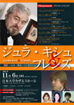 2008.11.6
ジュラキシュ&フレンズ
日本大学カザルスホールにて